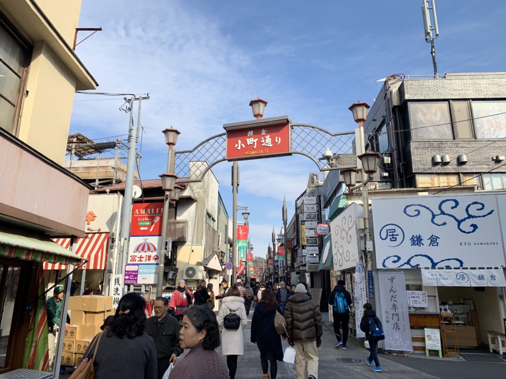 鎌倉街歩き 江ノ電 江ノ島駅から鶴岡八幡宮まで 横浜 みなとみらい線沿線街歩き