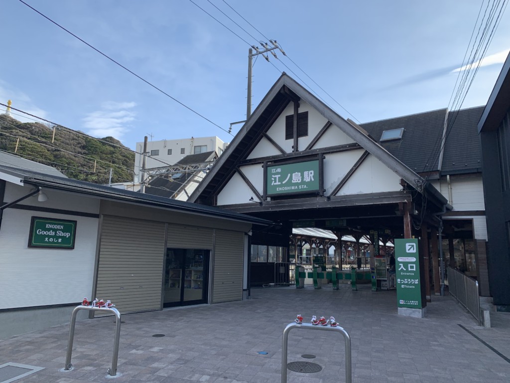 鎌倉街歩き 江ノ電 江ノ島駅から鶴岡八幡宮まで 横浜 みなとみらい線沿線街歩き