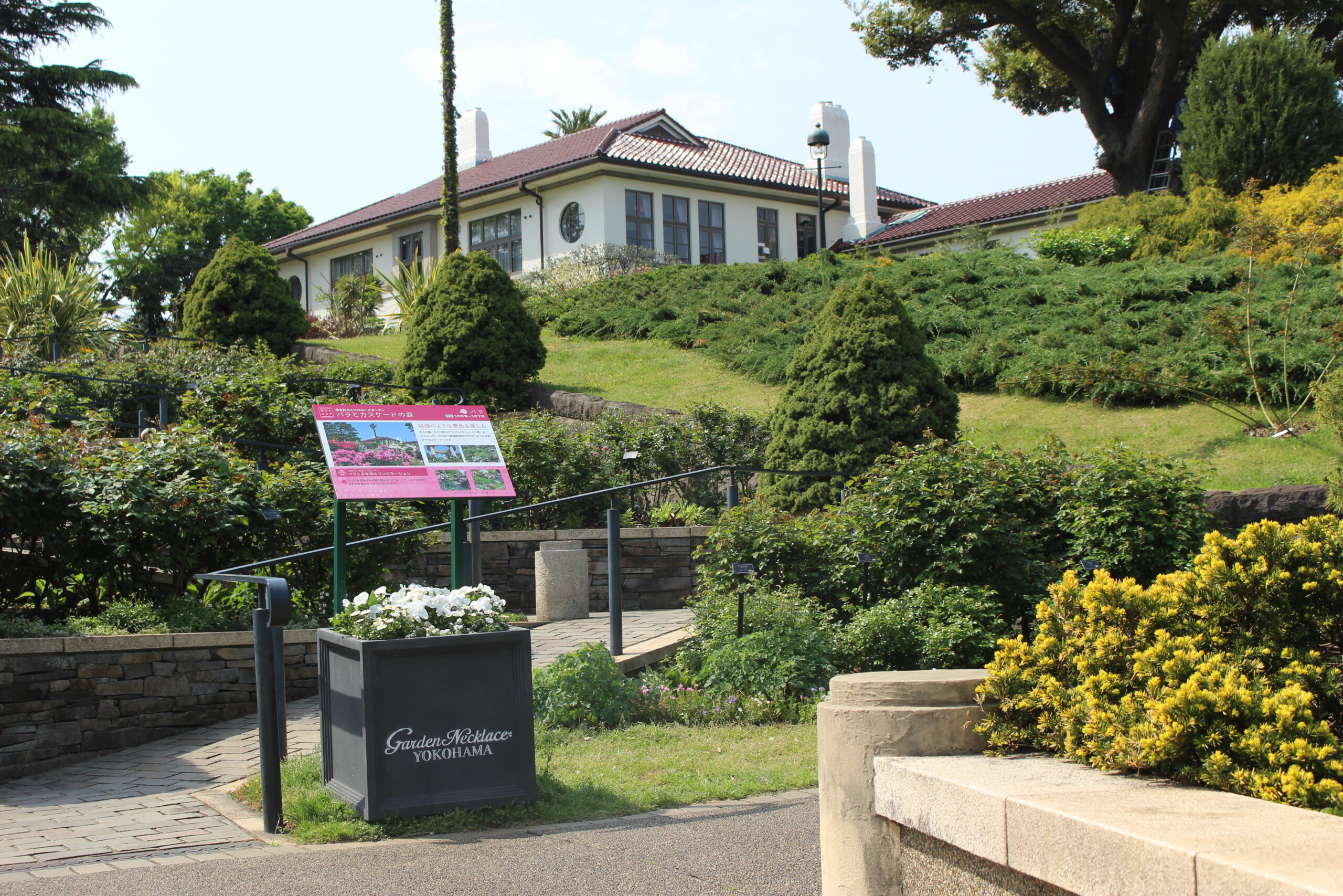 横浜山手の坂道 公園 みなとみらい線沿線街歩き 小旅行 Indoor Life