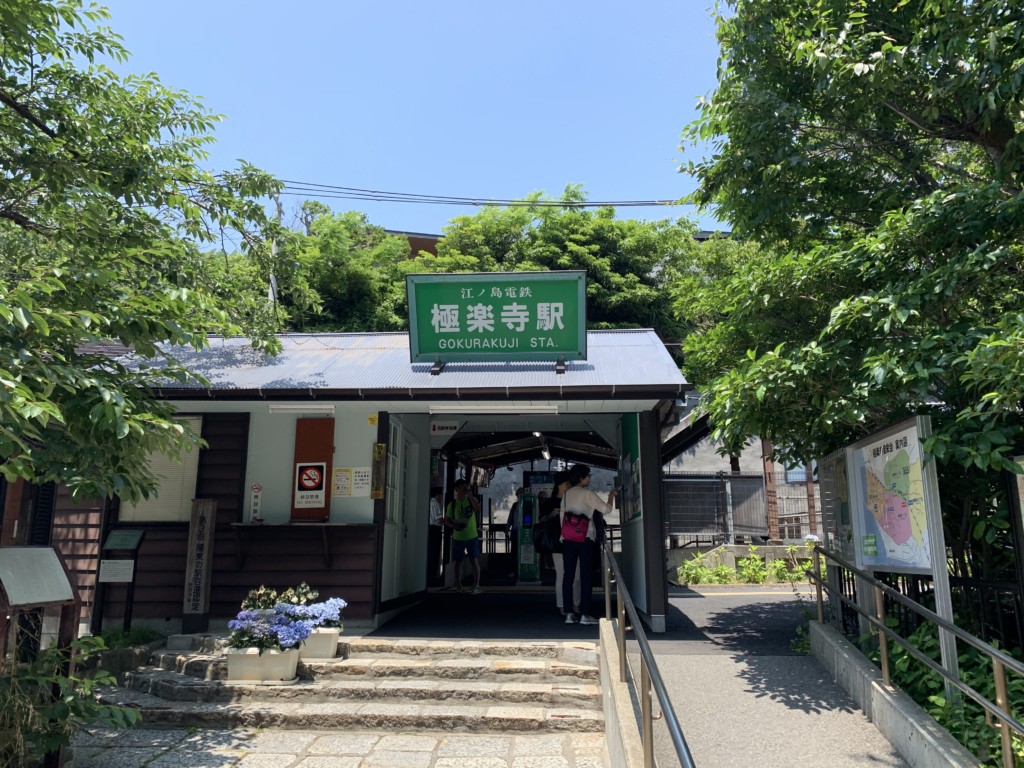 鎌倉街歩き 江ノ電極楽寺駅周辺 桜橋 極楽洞 伝上杉憲方墓etc 横浜 みなとみらい線沿線街歩き