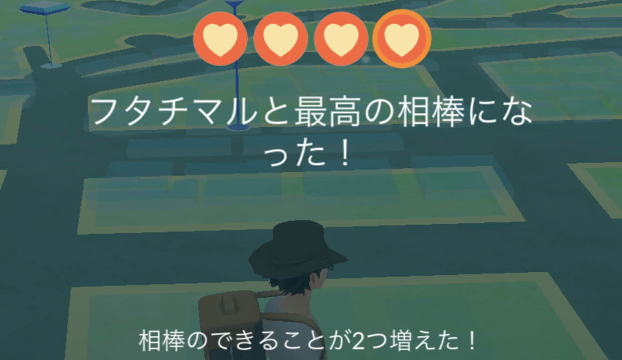 ポケモン go 相棒 と 歩い て アメ を 3 個 もらう