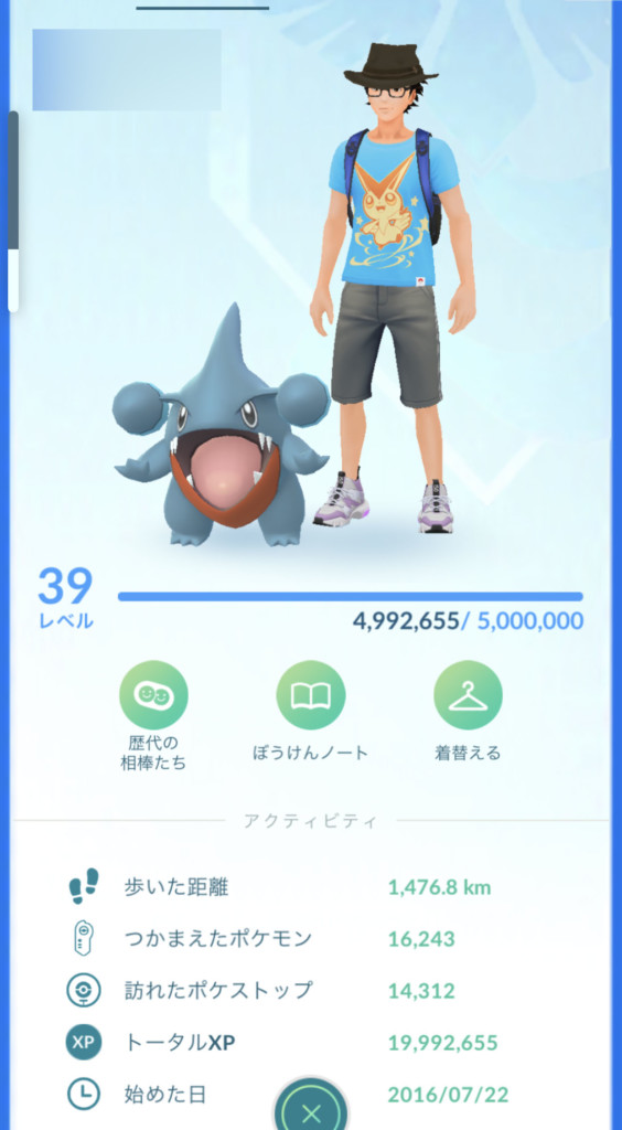 ポケモンgo レベル上限解放とレベリング レベル40到達 今振り返る経験値稼ぎのポイント みなとみらい線沿線街歩き 小旅行 Indoor Life