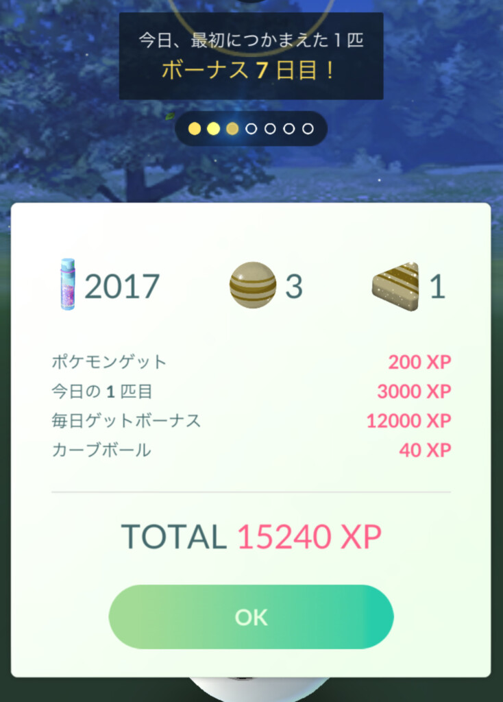 レベルアップ レベル41になりました レベル50への道スタート 21 4 11 ポケモンgo Days A