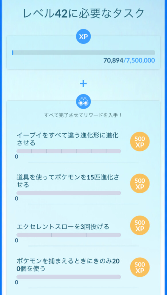 レベルアップ レベル40以上のレベル上げ 21 4 11 ポケモンgo Days A