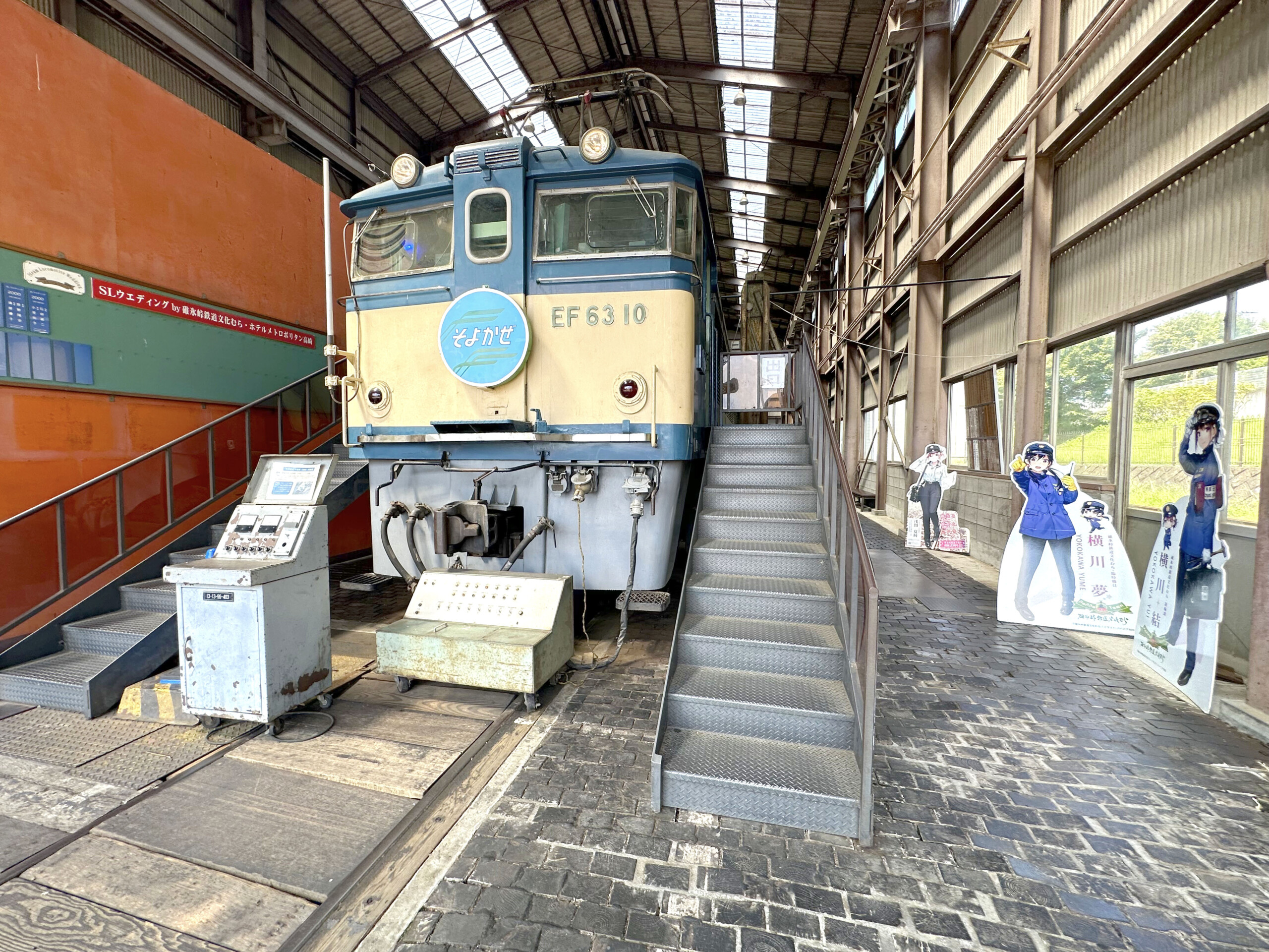鉄道 群馬/新潟青春18きっぷ旅：初日その10】鉄道展示館とEF63型電気機関車